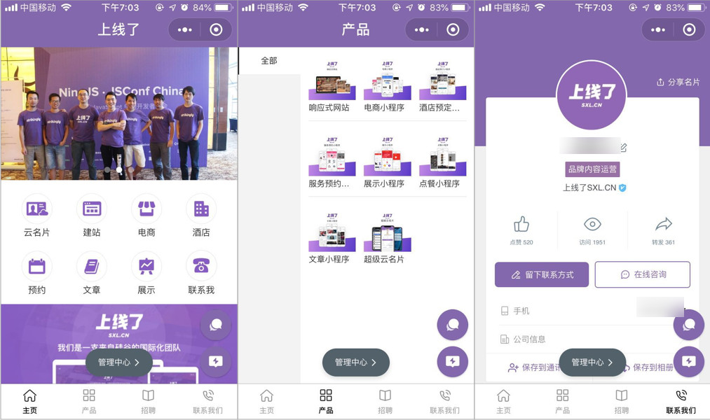 超级云名片 电子名片小程序
